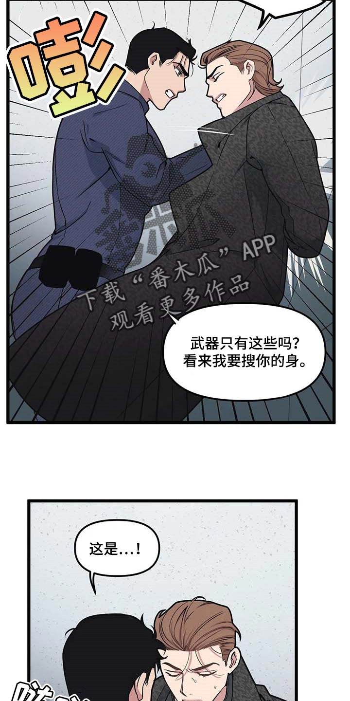 第76章：【第二季】警卫8