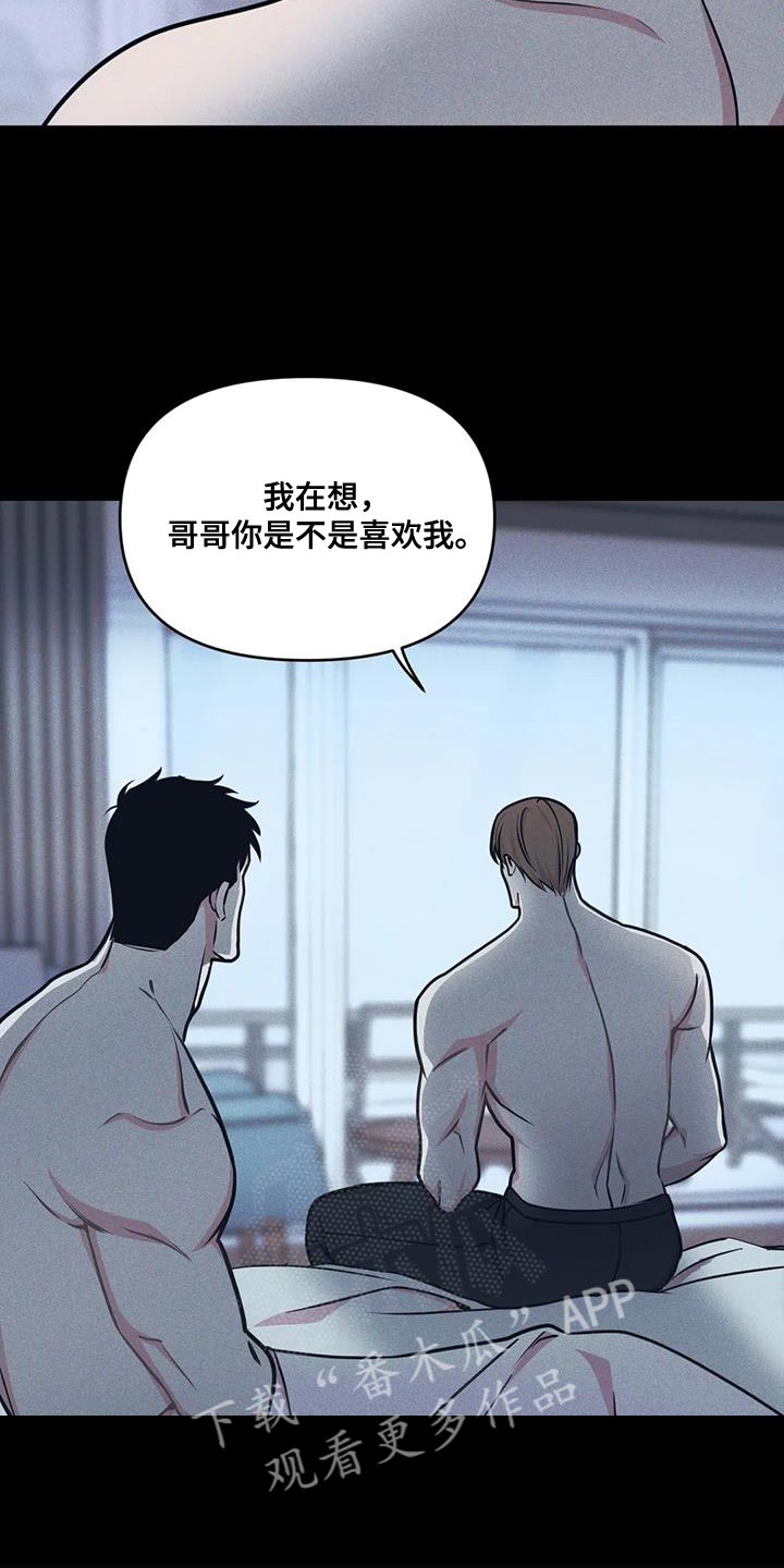 第172章：【番外】能不能带我去15