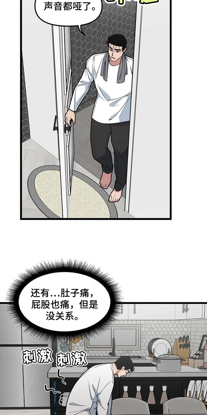 第87章：【第二季】联动1