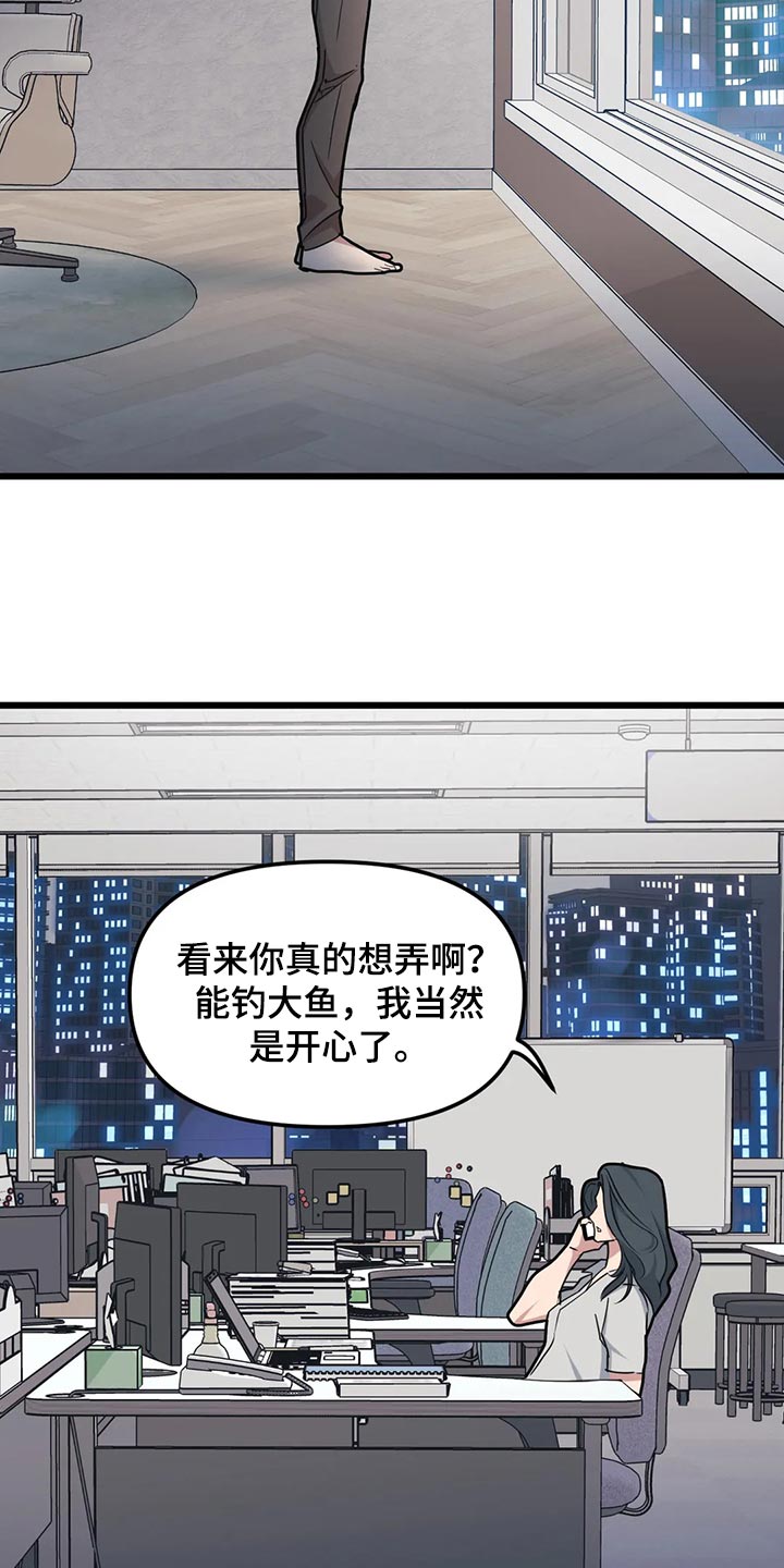 第127章：【第二季】见律师12