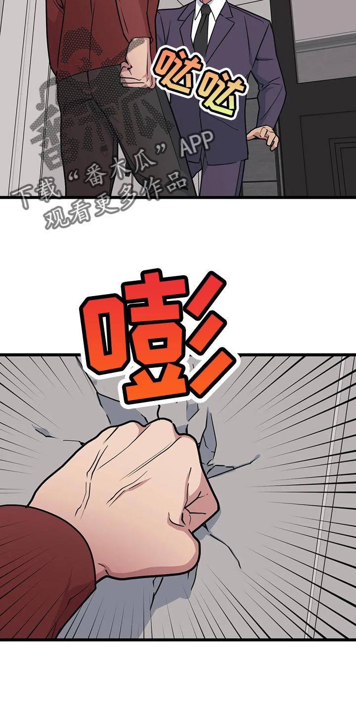 第114章：【第二季】办不到14