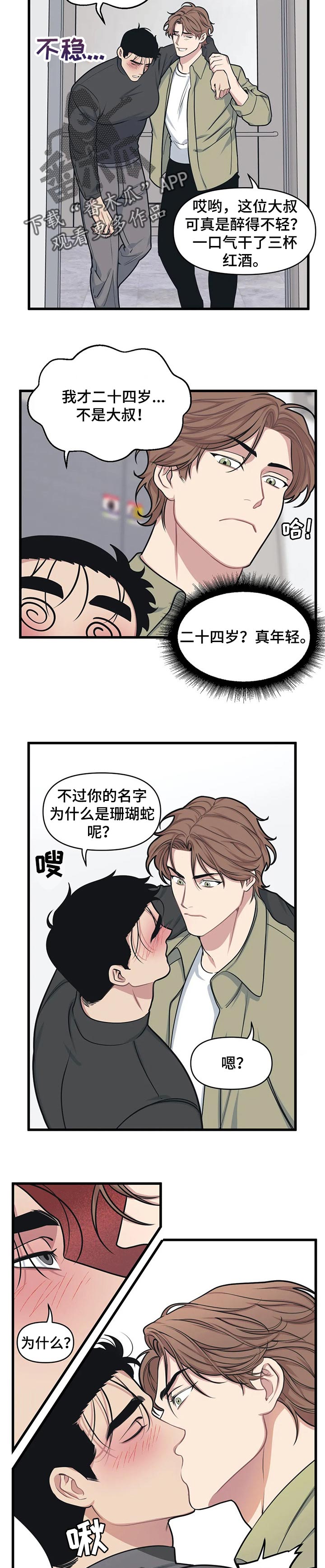第20章：一起吃饭6