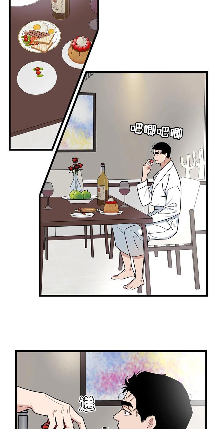 第140章：【第二季】不想拥有理性9