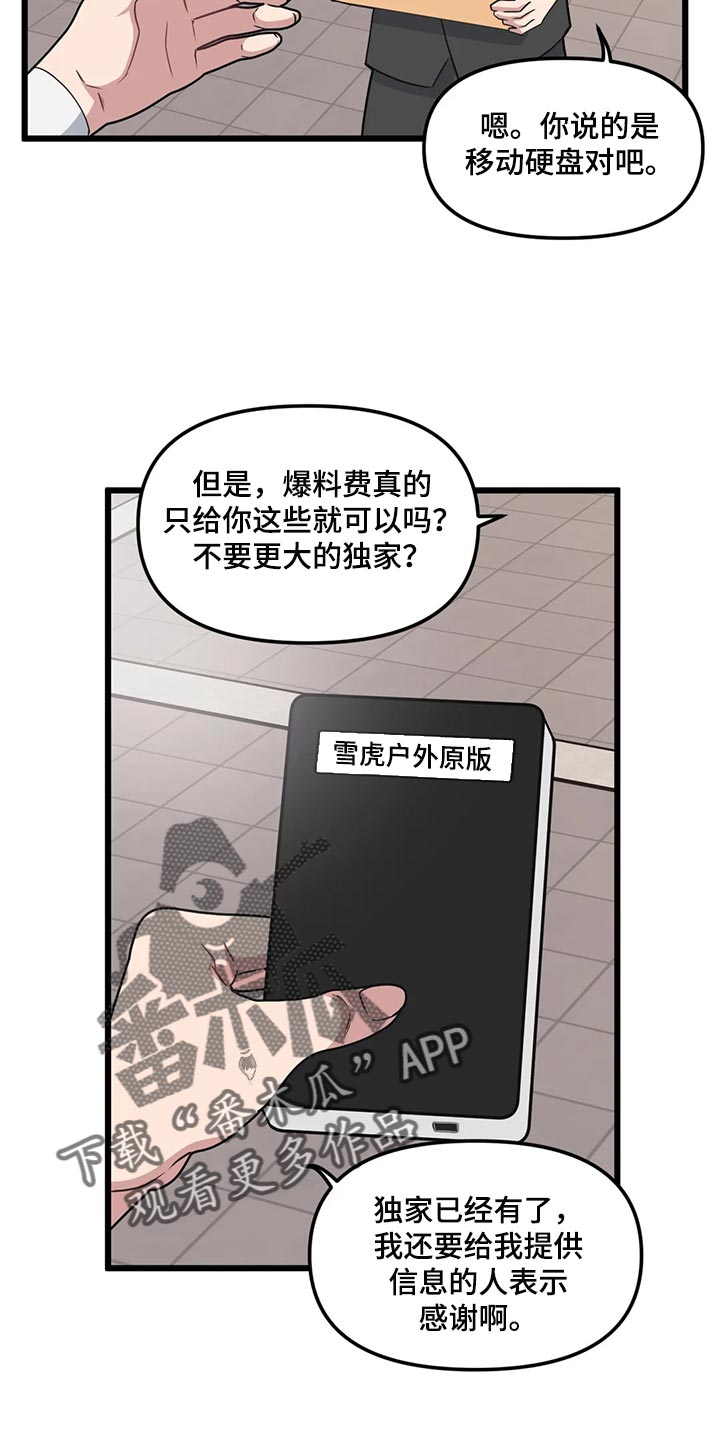 第129章：【第二季】奇怪的商业小视频14