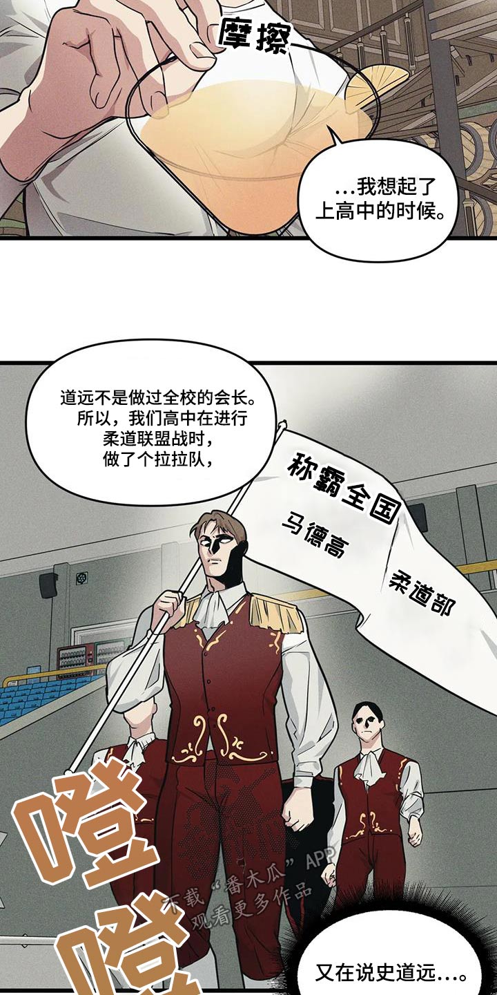 第157章：【番外】到此为止14