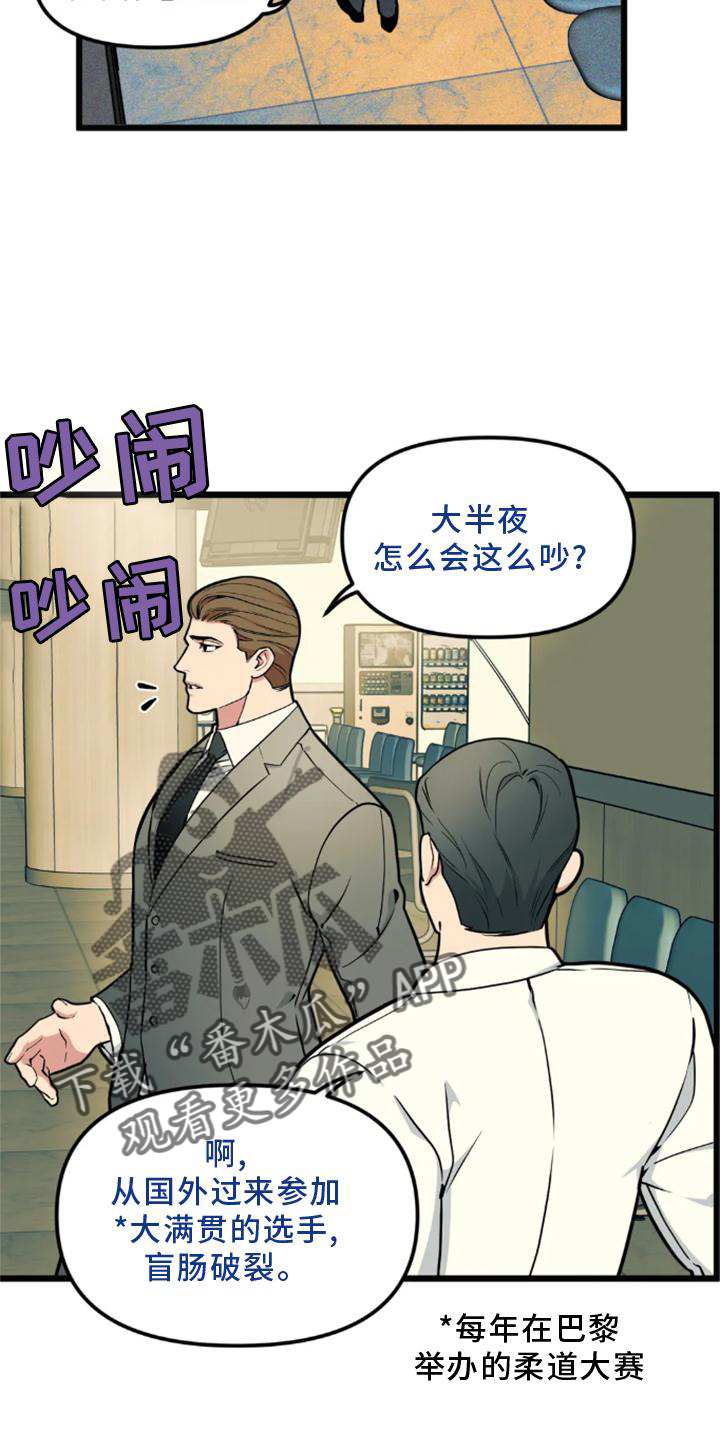 第142章：【番外】熟人18