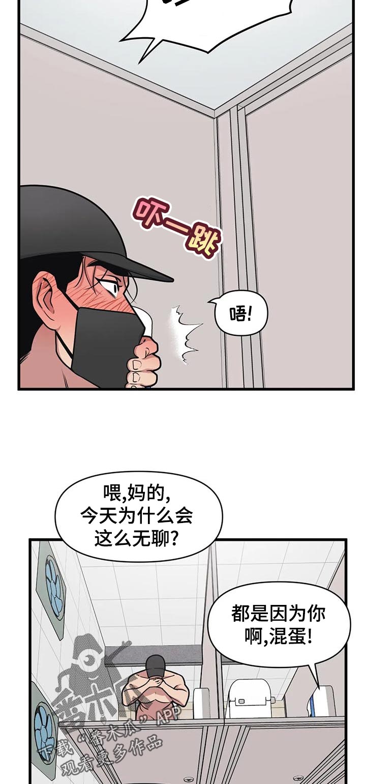第30章：滑倒10