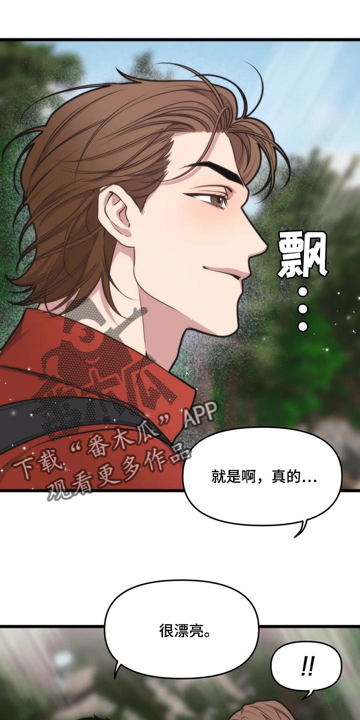 第105章：【第二季】走得最久的一次0
