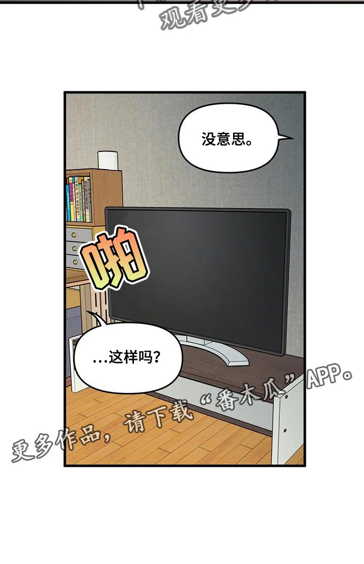 第176章：【番外】体验一半的人生21