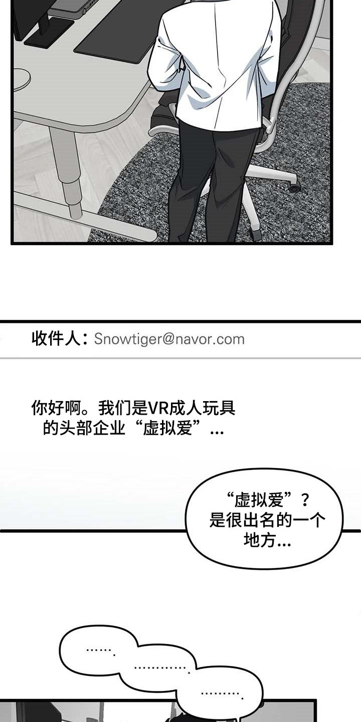 第87章：【第二季】联动4