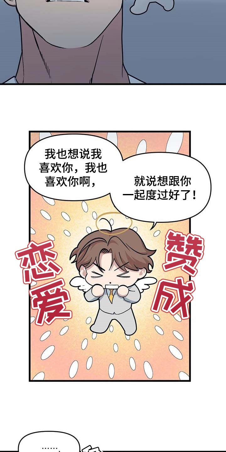 第67章：【第二季】犹豫7