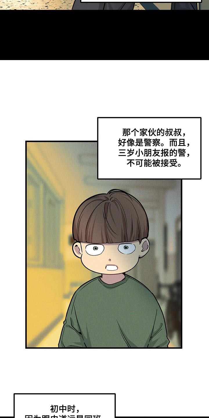 第182章：【番外】为什么不说3