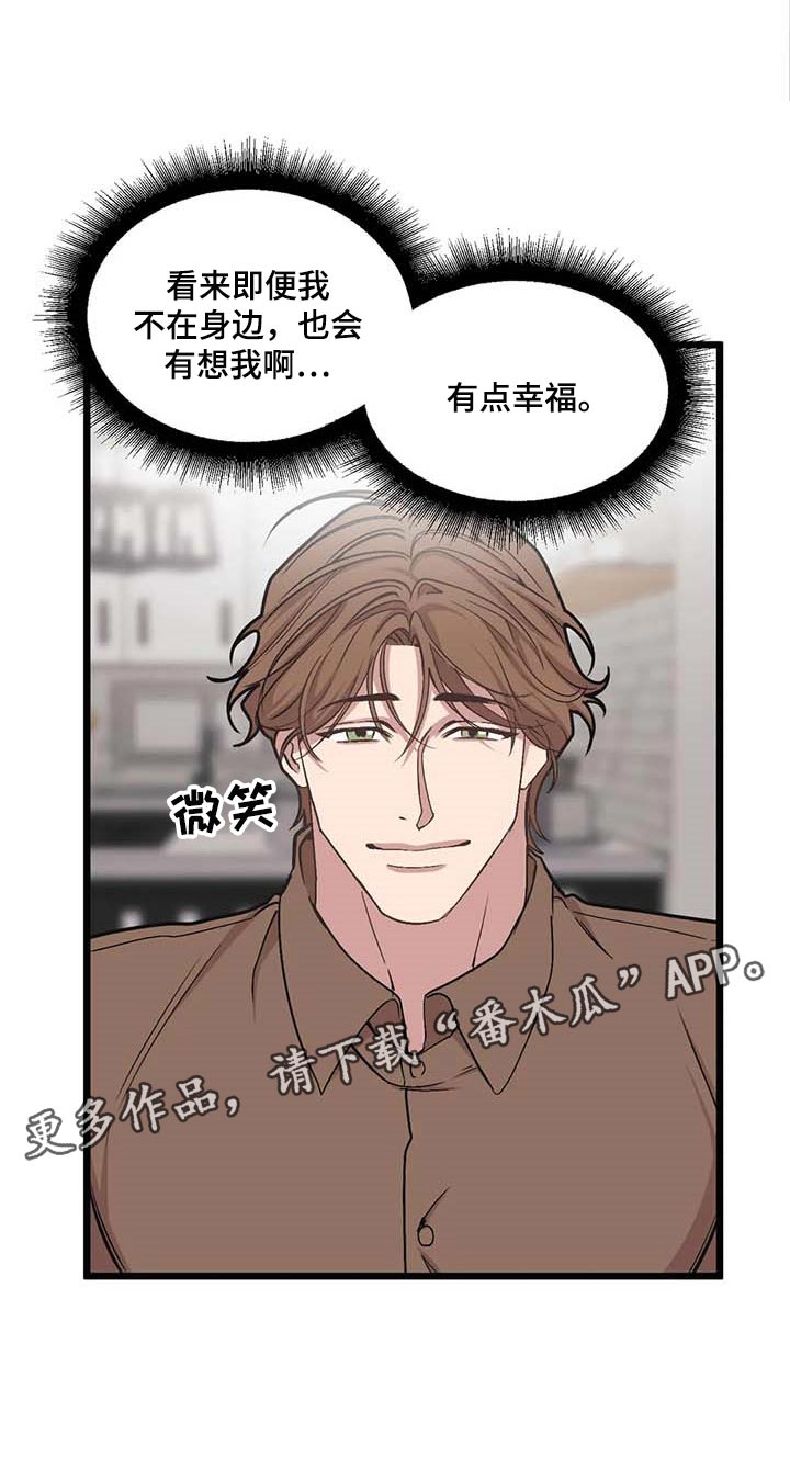 第75章：【第二季】奇怪的人18