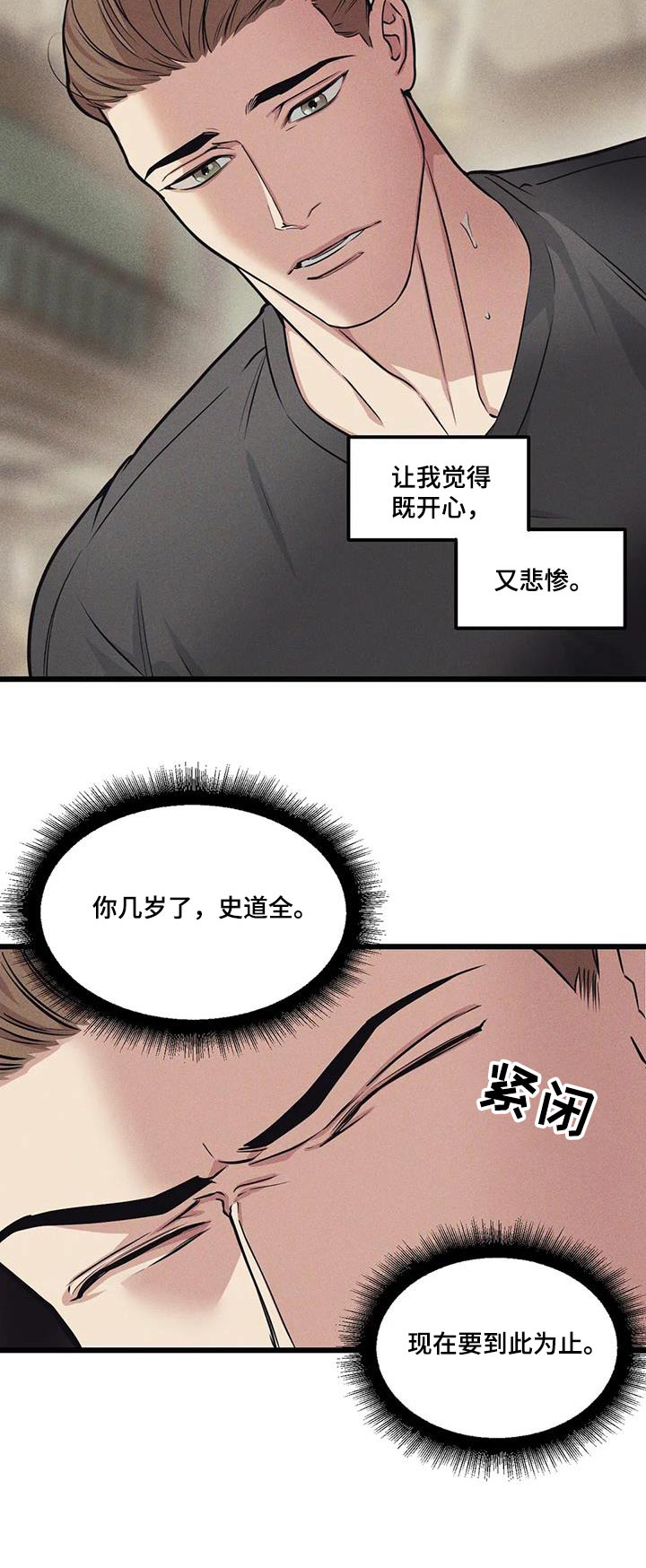 第157章：【番外】到此为止20