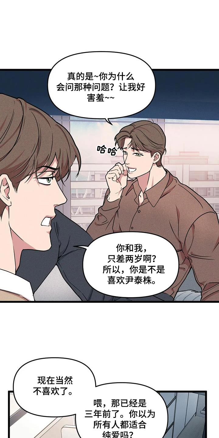 第149章：【番外】重要的课题5
