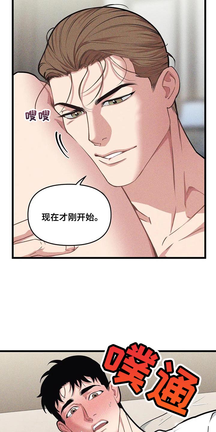 第162章：【番外】有点过意不去5