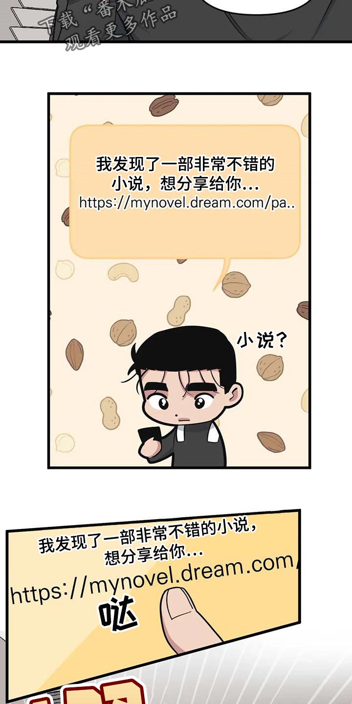 第64章：【第二季】小说8