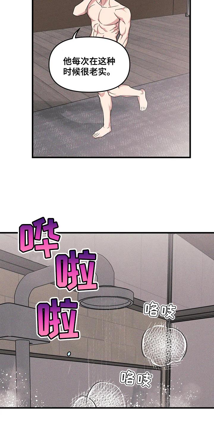 第179章：【番外】奇怪的关系7