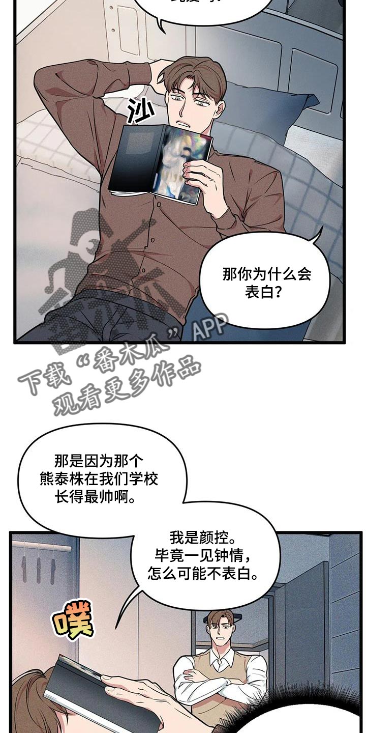 第149章：【番外】重要的课题6