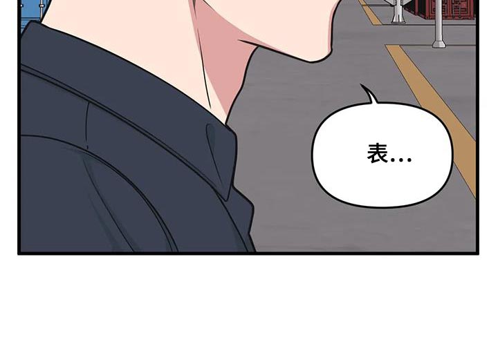 第183章：【番外】撒谎9