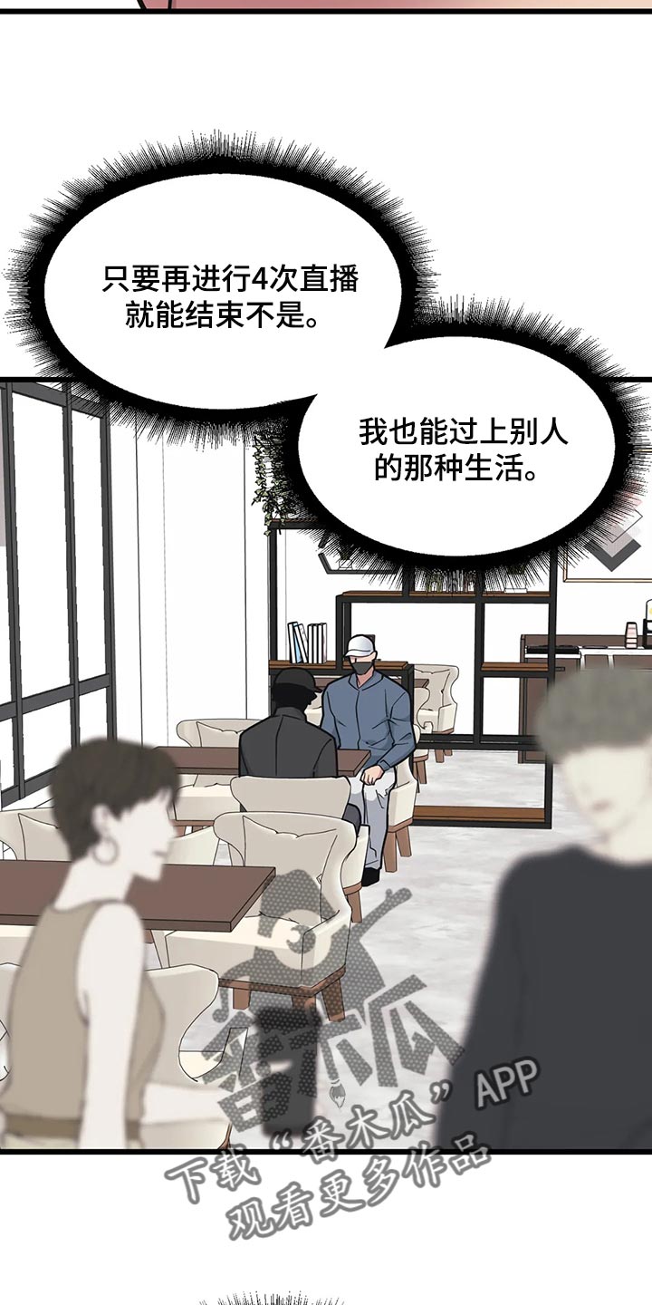 第116章：【第二季】没事14