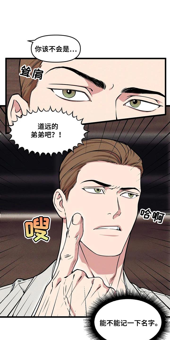 第146章：【番外】不是骗子6