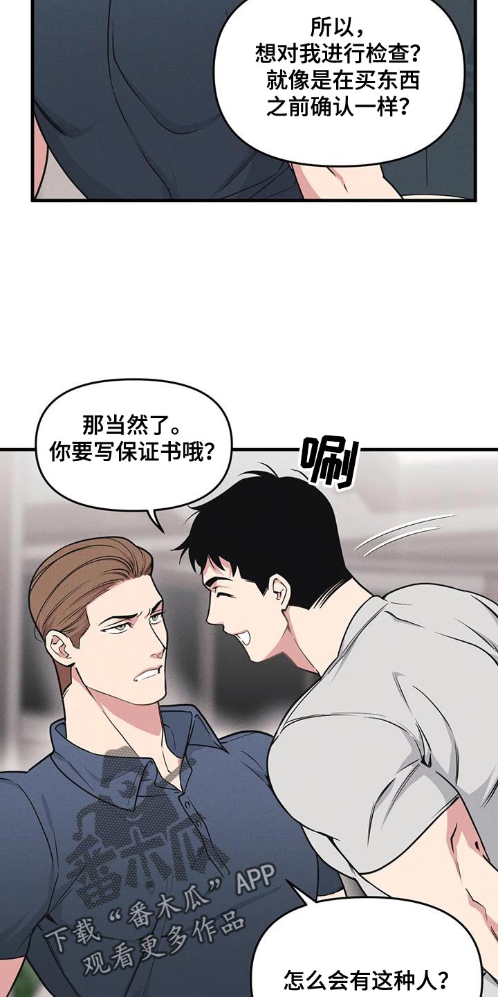 第185章：【番外】加分18