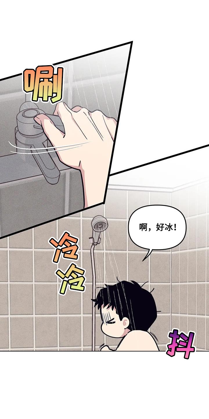 第165章：【番外】不要胡思乱想7