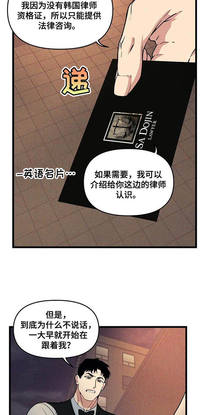 第146章：【番外】不是骗子8