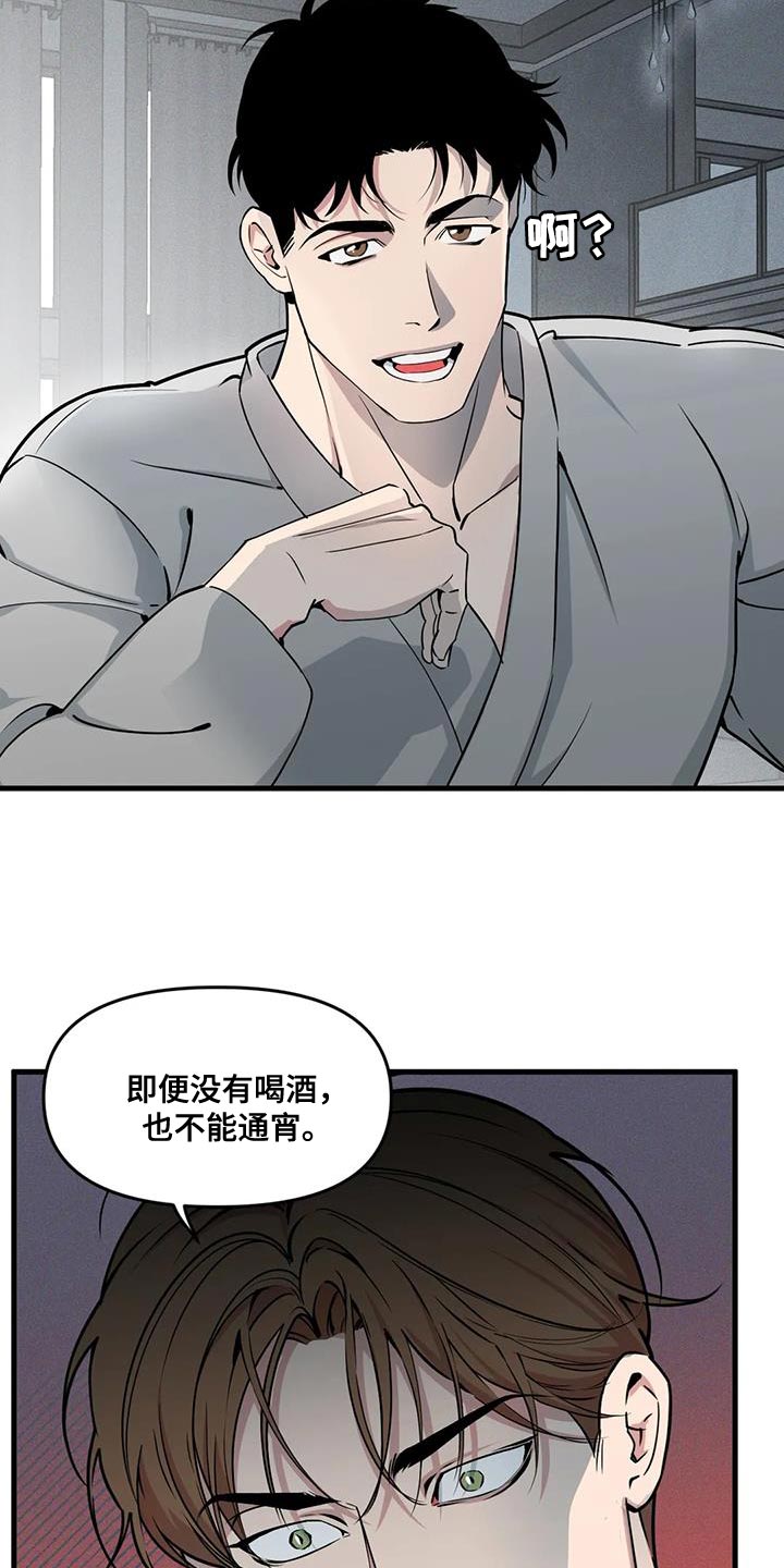 第188章：【番外】绝对无法容忍10