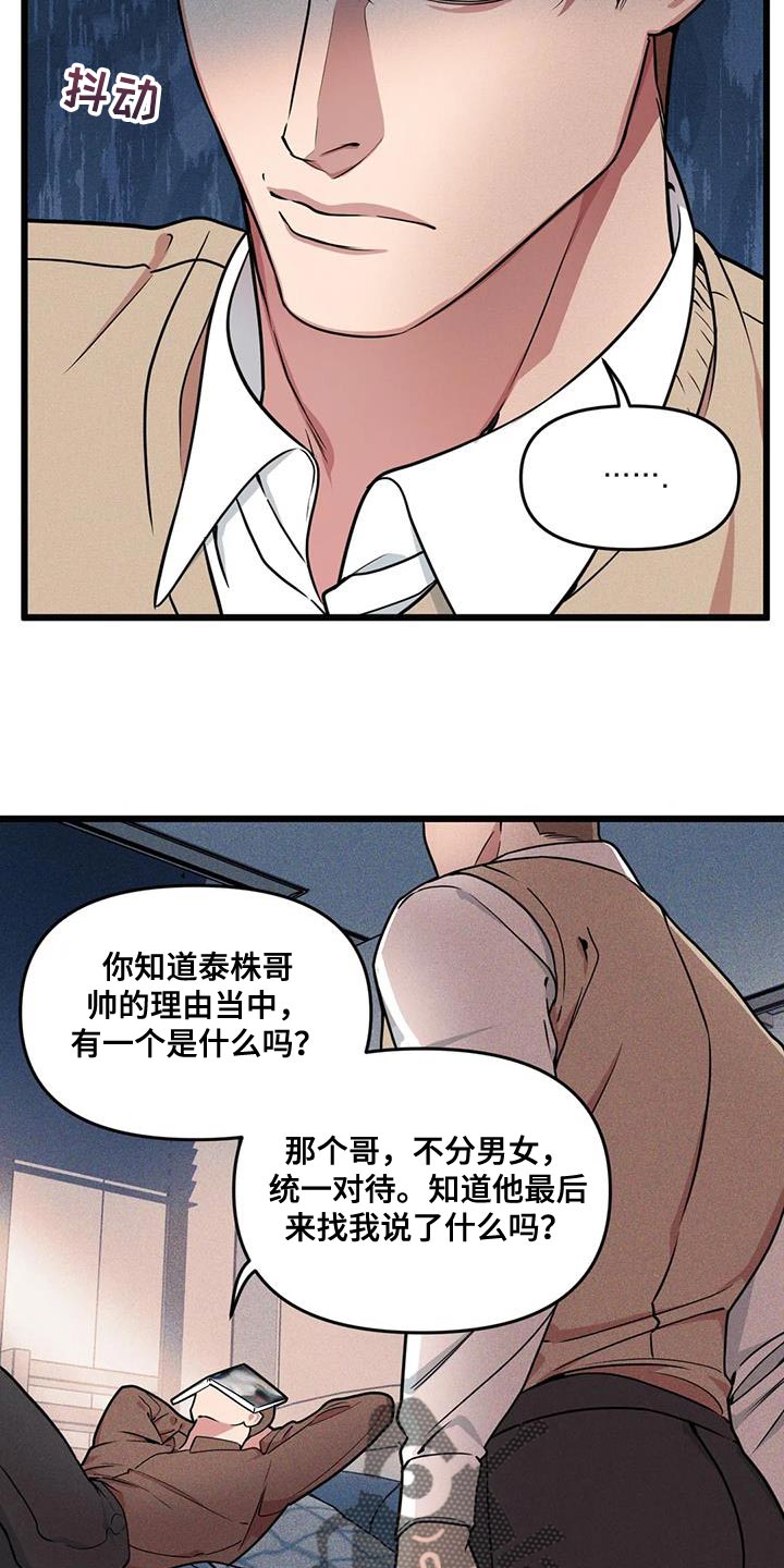 第149章：【番外】重要的课题9