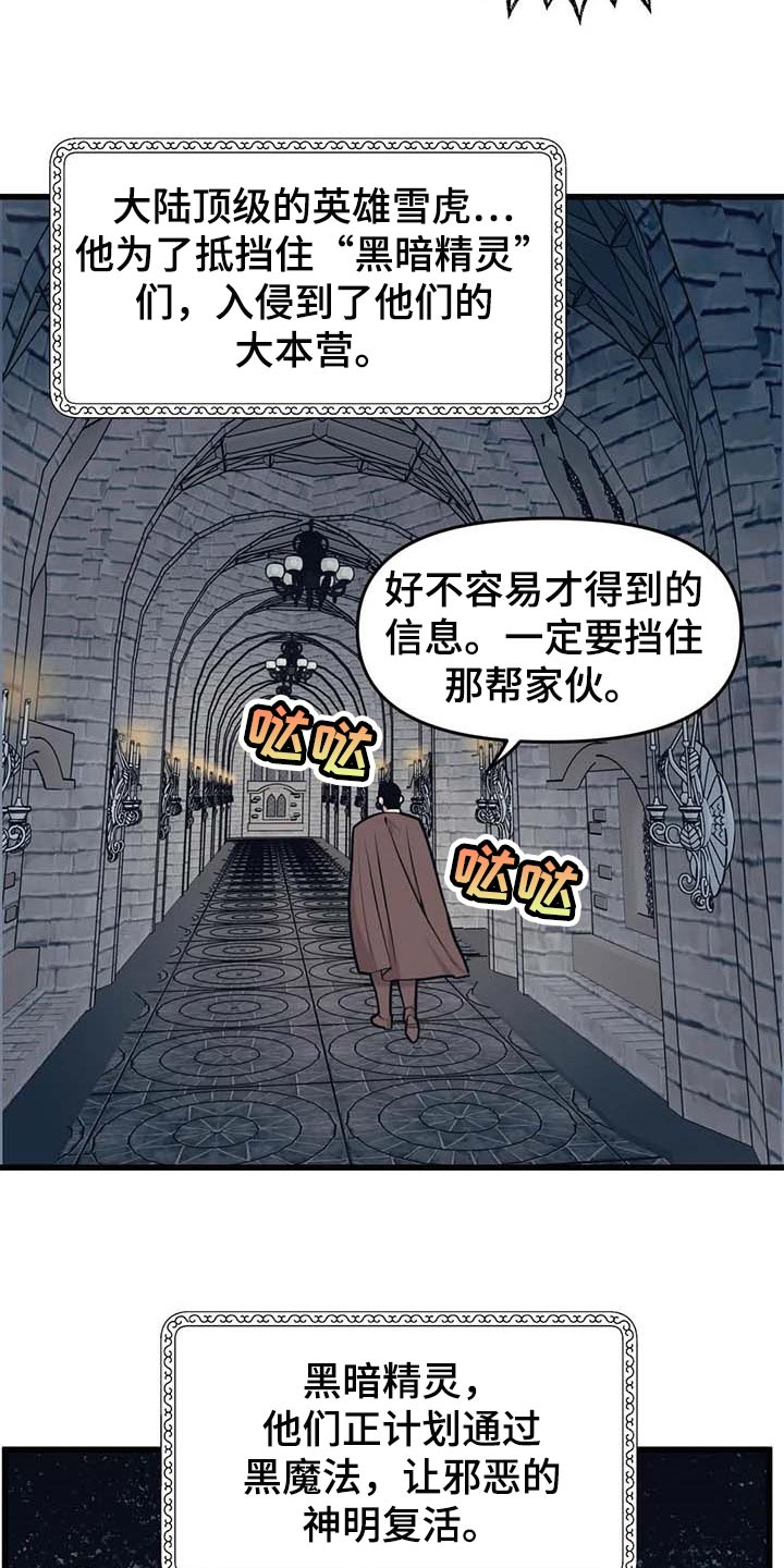 第65章：【第二季】魔王的祭品3