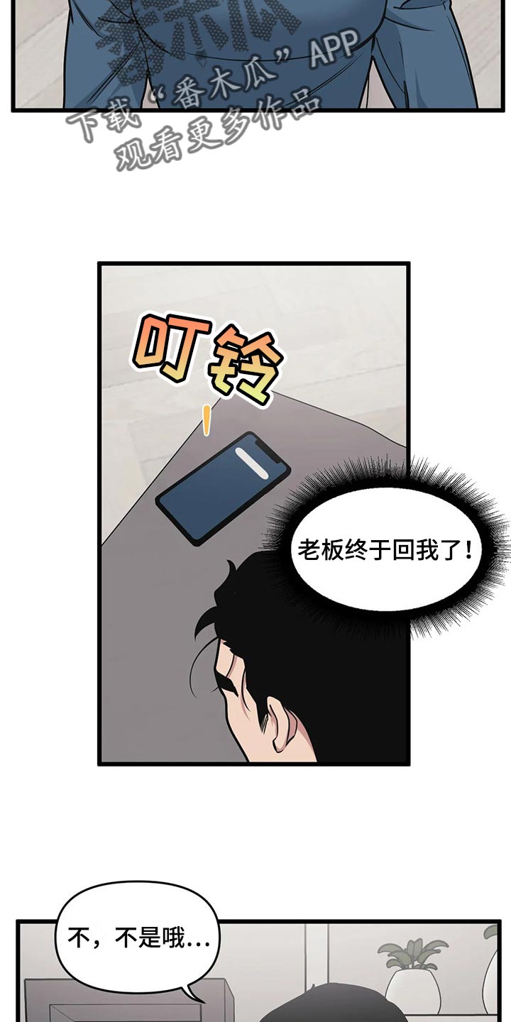 第110章：【第二季】新的联动16