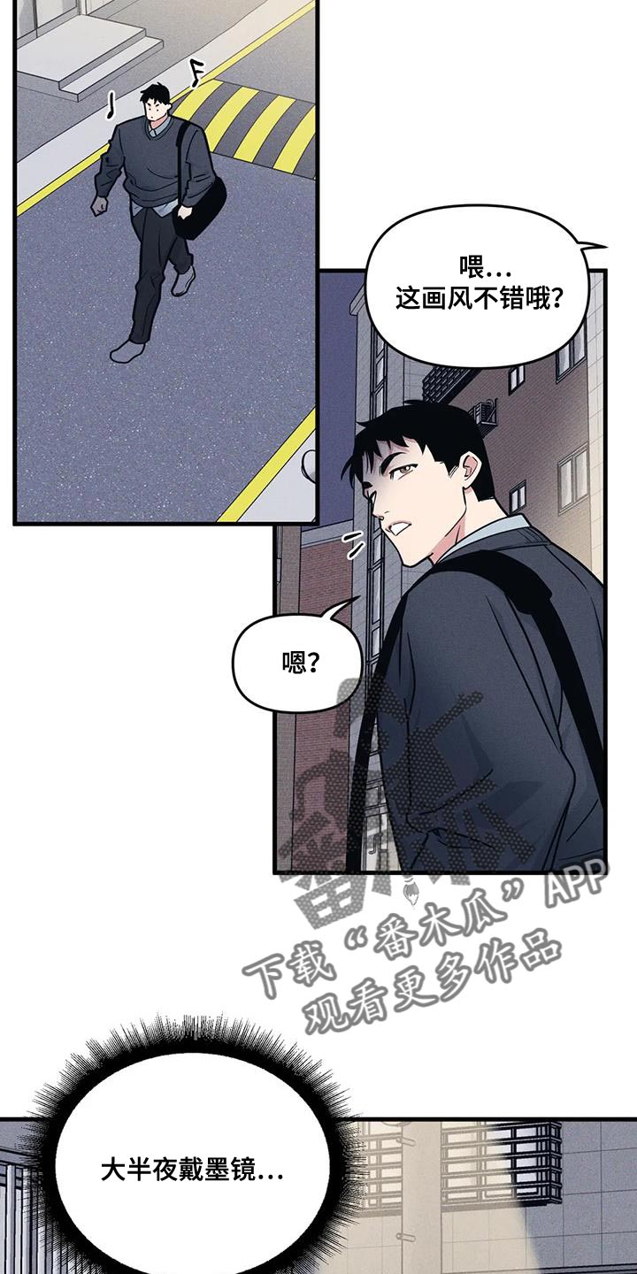 第171章：【番外】绑架19