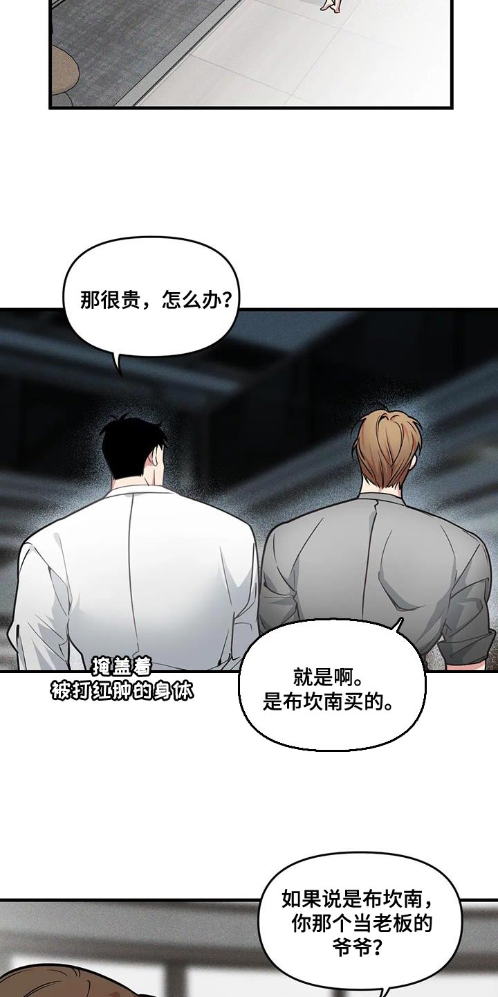 第187章：【番外】没用的兴趣8