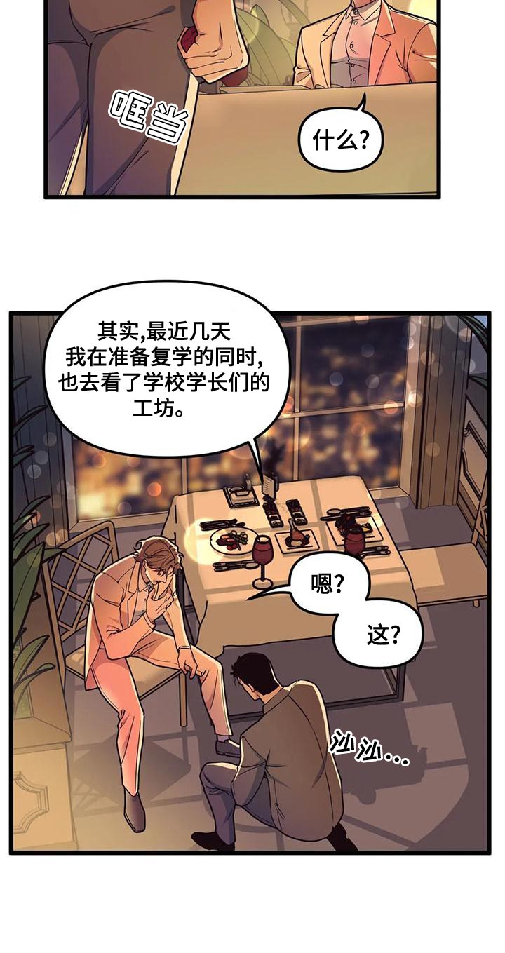 第139章：【第二季】戒指7