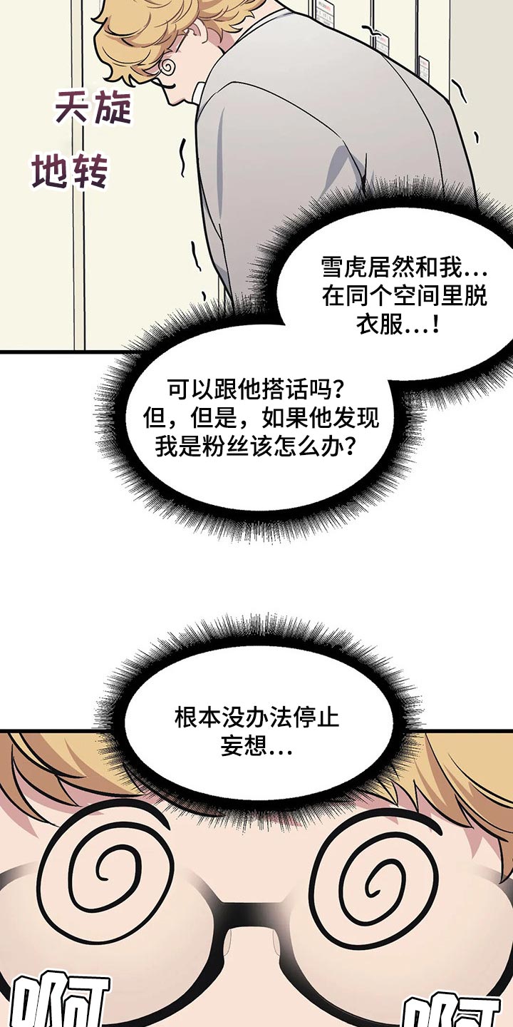 第72章：【第二季】恋爱气息1
