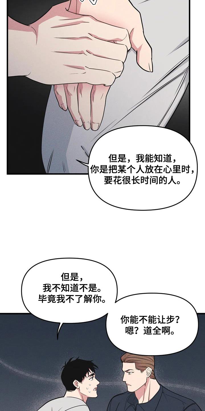 第184章：【番外】我就让一次步13