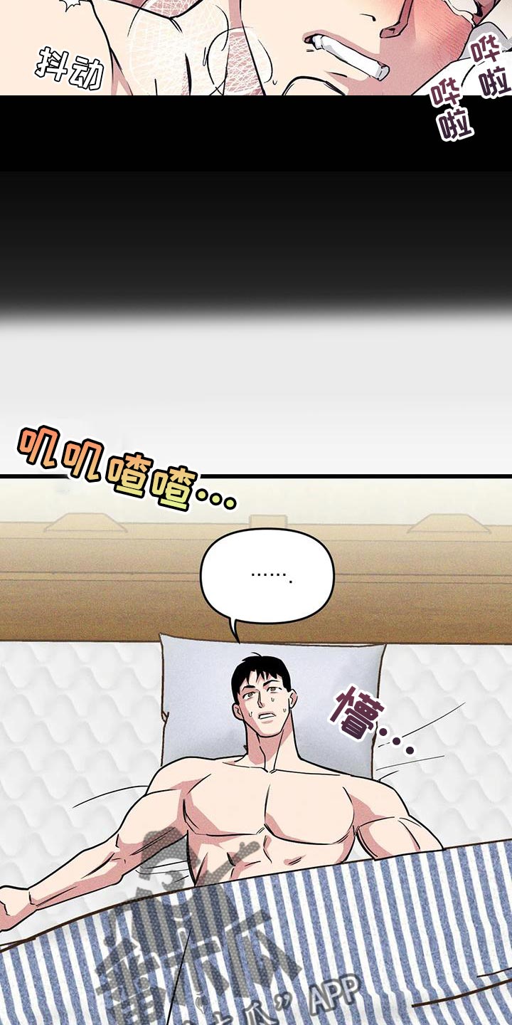 第165章：【番外】不要胡思乱想14