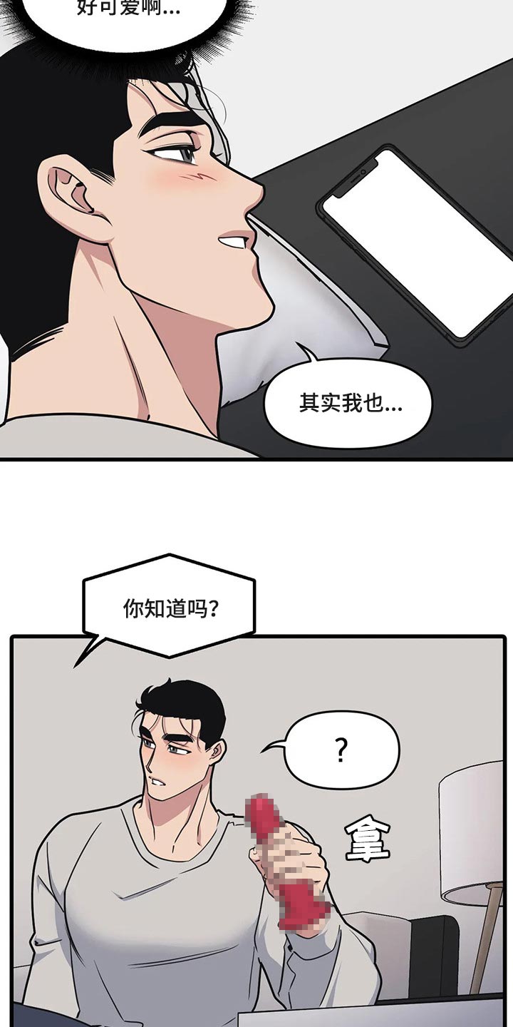 第108章：【第二季】诉苦1