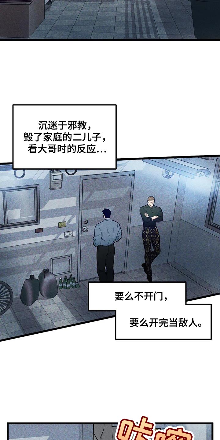 第149章：【番外】重要的课题17