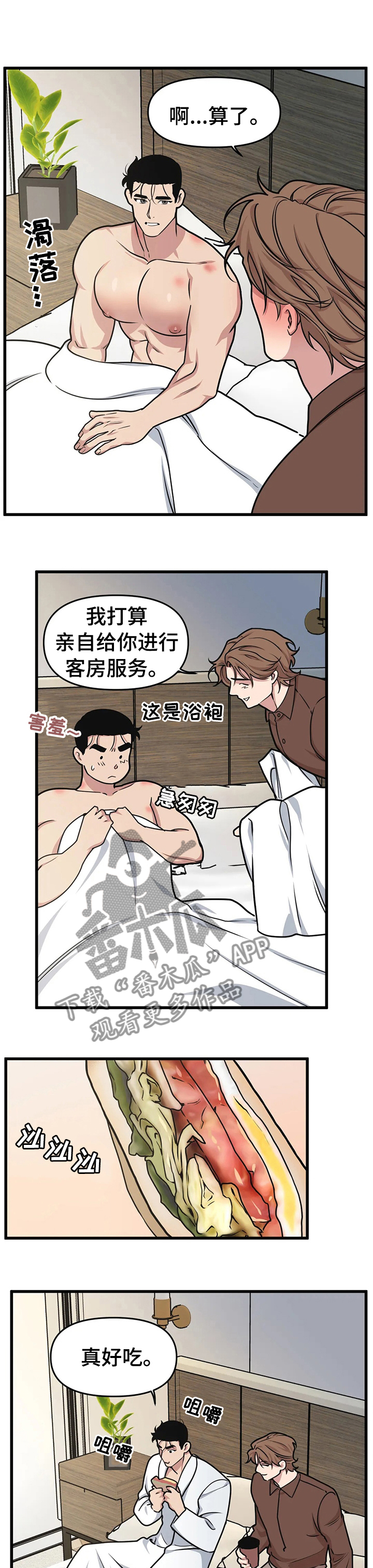 第34章：美术馆4