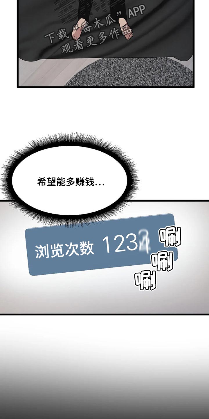 第97章：【第二季】希望能多赚钱8