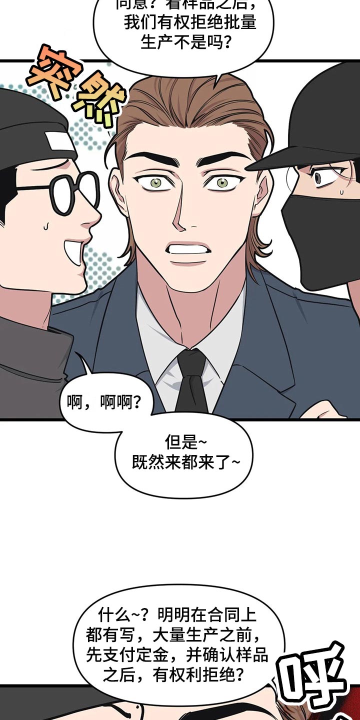 第111章：【第二季】亲爱的7