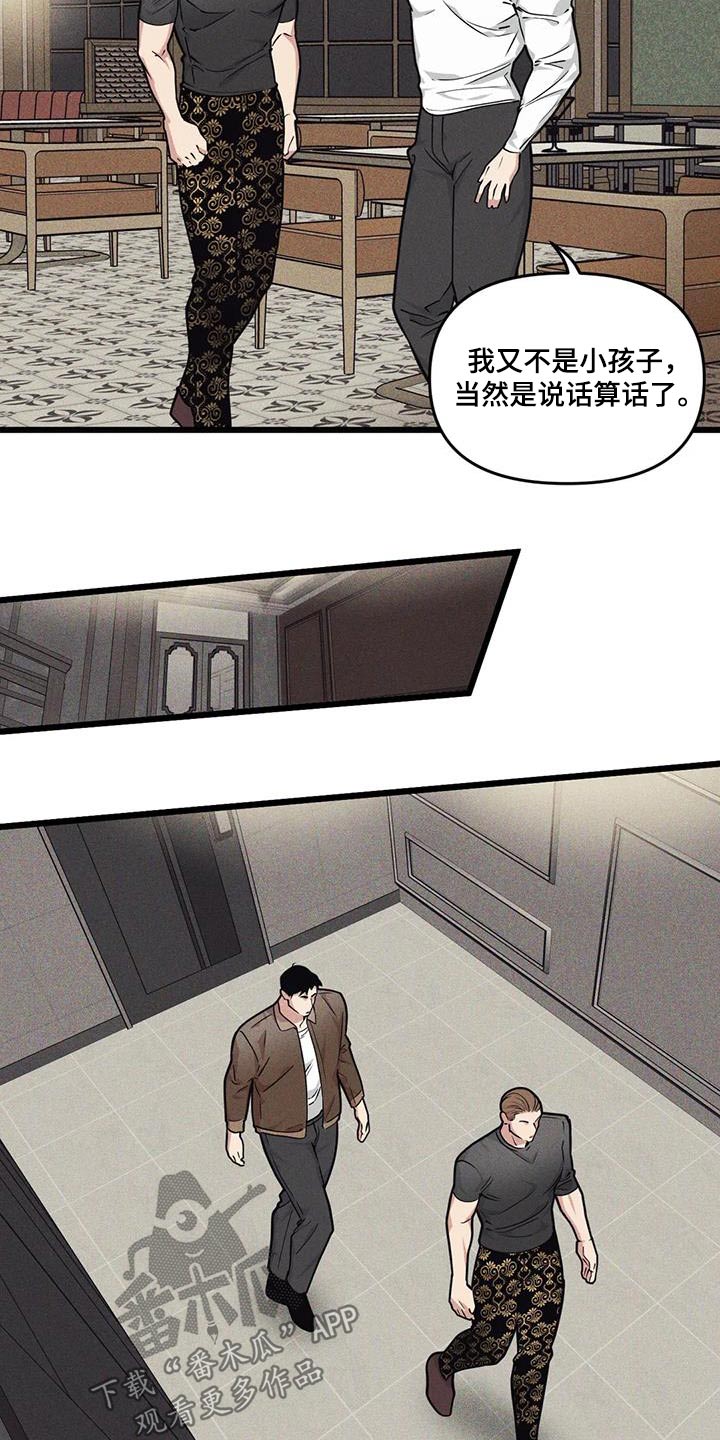 第158章：【番外】明知故问17
