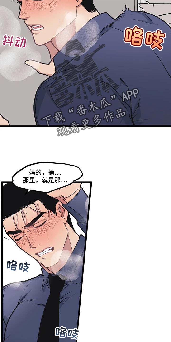 第77章：【第二季】照亮我的人生1