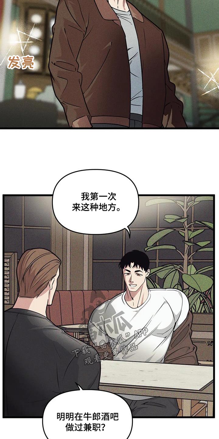 第157章：【番外】到此为止6