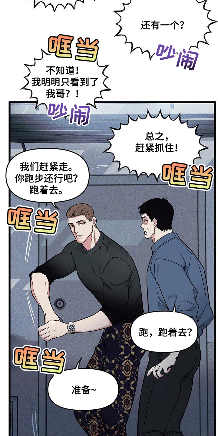 第150章：【番外】受害方律师顾问3