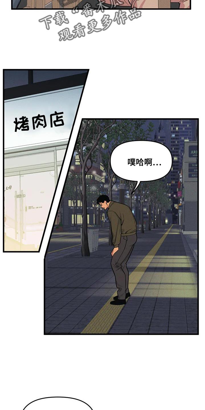 第182章：【番外】为什么不说13