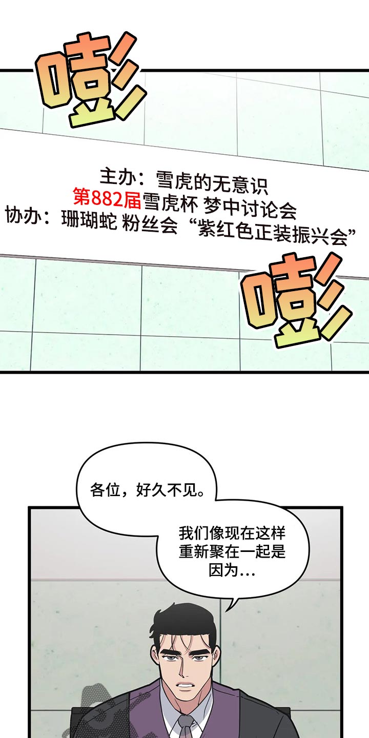 第100章：【第二季】眼见力太快了0